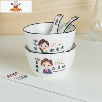 亲子碗情侣碗家庭碗碟套装家用组合家庭碗区分专人专用吃饭陶瓷碗 敬平 (男朋友,女朋友)2碗2勺2筷子