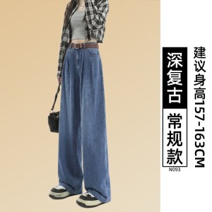 天丝牛仔裤女夏季薄2026新款高腰直筒宽松窄版小个子冰丝阔腿裤子