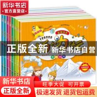 正版 十万个为什么:低幼版(全8册) 王也/主编 台海出版社 97875