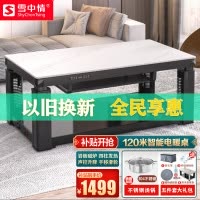 雪中情新款电暖炉电暖桌取暖桌家用多功能取暖餐桌电烤桌烤火桌电炉子取暖器W25雪山银狐120*70CM岩板电磁炉
