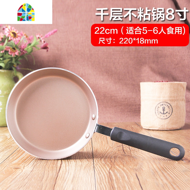 平底锅 锅 煎锅 通用牛排煎饼迷你玉子烧千层锅 FENGHOU 千层锅10寸+竹蜻蜓
