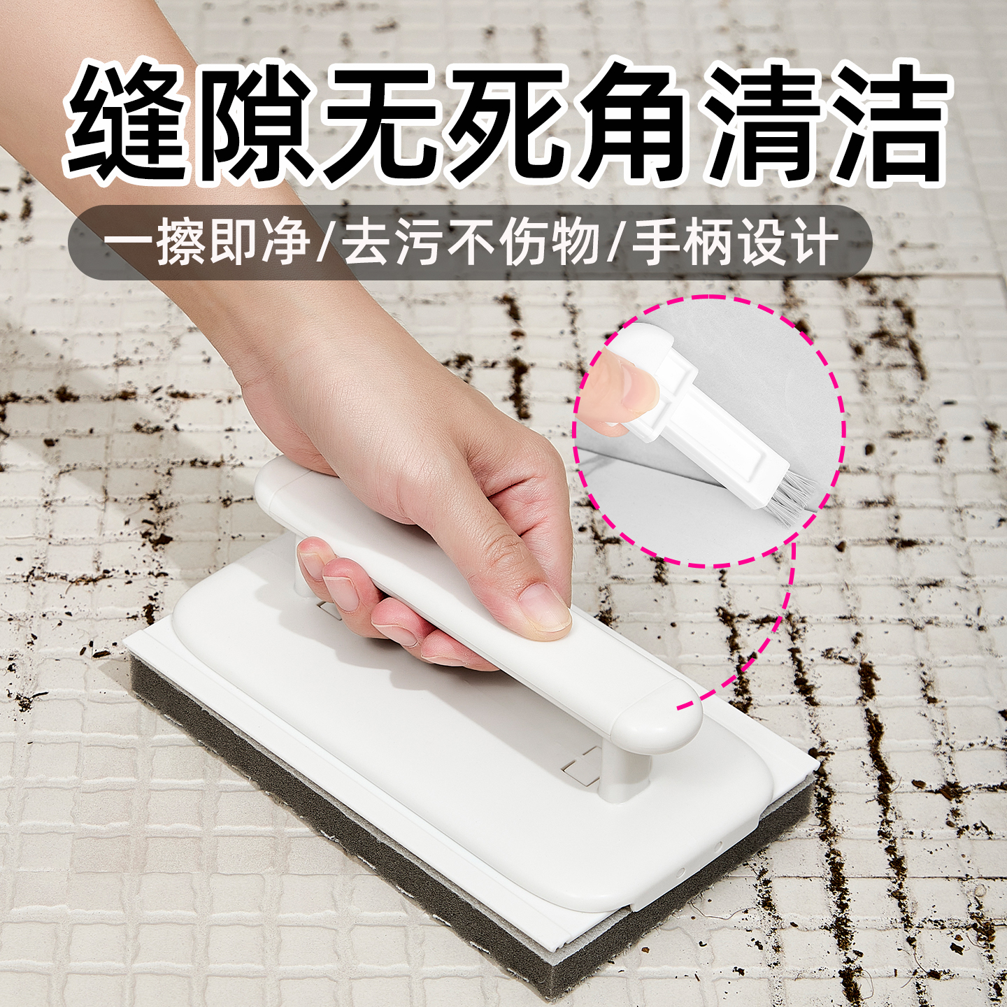 家用多功能缝隙清洁刷 神奇地缝清洁刷 一刷搞定全屋边角 窗户凹槽可折叠清洁神器 魔术贴刷头即粘即用 性化手柄设计舒适省力