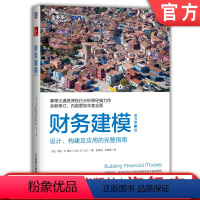 [正版] 财务建模 原书第3版 约翰 提亚 摩根大通 投行分析 财务预测模型 模板 分析 并购 估值 投资 建模方法