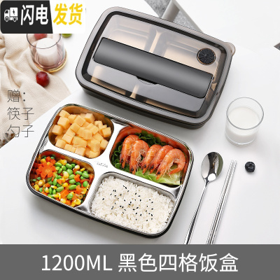 三维工匠网红不锈钢早餐饭盒餐盒小学生易清洗分格饭盆防烫上班族加热便携 黑色四格