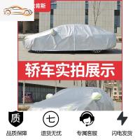 [补贴10%]凯迪拉克ATSL XTS CT6 XT4 CT5 CT4 XT5车衣车罩专用加厚防晒防雨汽车车衣