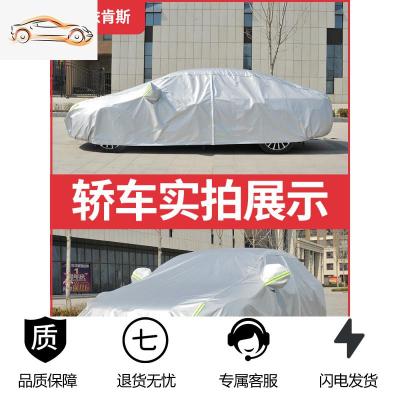 [补贴10%]凯迪拉克ATSL XTS CT6 XT4 CT5 CT4 XT5车衣车罩专用加厚防晒防雨汽车车衣