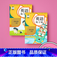 四年级全套英语字帖 [正版]人教版四年级衡水体英语字帖上册下册人教版小学生英文手写字体同步练字帖贴天天练3儿童练字神器练