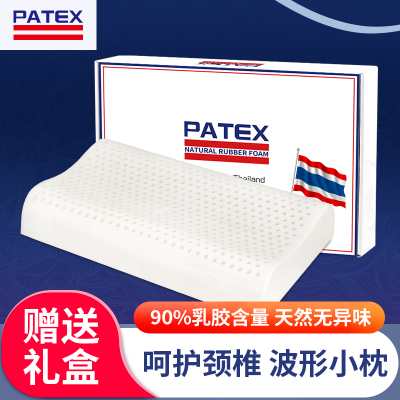 PATEX泰国天然乳胶枕男女成人家用护颈枕助眠橡胶枕头进口单人颈椎枕快回弹记忆枕礼盒包装波形小号-50*30*7/9白色50*30*7/9