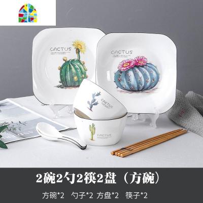 碗碟套装家用简约创意仙人掌北欧风格网红4人餐具ins日式陶瓷盘筷 FENGHOU 方碗[两人食8件套装]