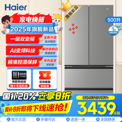 海尔(Haier) [小红花冰箱-绽放版]新品首发500L囤鲜容量594mm专业超薄BCD-500WGHFDEDH9U1