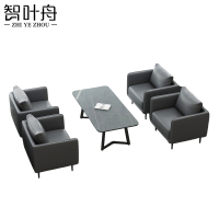 智叶舟洽谈沙发组合单人*4+茶几套