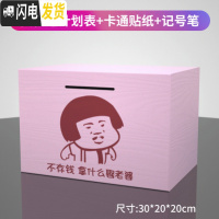 三维工匠只进不出木质存钱罐大号容量儿童防摔储蓄罐大人家用不可取攒钱箱 超大号粉色(娶老婆)存钱罐
