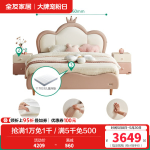 全友家居儿童床简约现代加高软包床屏小户型次卧室实木床脚公主床