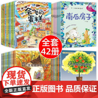 名家获奖 一年级阅读课外书必读全套10册 老师儿童绘本故事书课外书籍带拼音适合6-7—8岁以上看的故事小学注音版读物正版