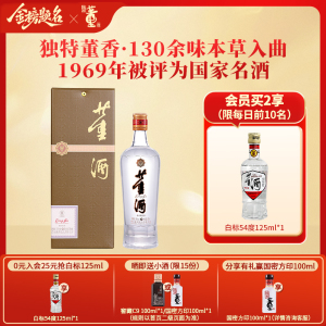 中国　白酒　董酒　500ｍｌ　 DONGJIU　MICANG 中国 白酒 董酒 500ml DONGJIU MICANG