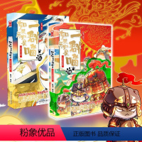 如果历史是一群喵11+12 [正版]如果历史是一群喵1-12 全套任选 元末明初肥志历史漫画 第十二卷 加入假如一群猫的