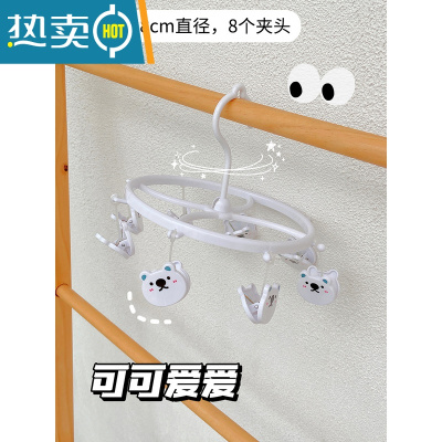 敬平衣架多夹子家用袜子夹晾衣夹晒内衣架多功能收纳器内裤架圆盘夹 小白熊衣架(8个夹) 1个
