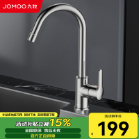 九牧(JOMOO) 双功能旋转厨房龙头 33080-205/1B3-Z