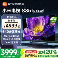 [自营]小米电视85英寸S85 MiniLED 640分区背光1200nits峰值亮度4+64GB大存储