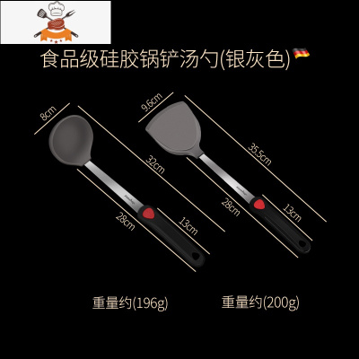 硅胶锅铲不粘锅专用铲子炒菜可高温汤勺套装不锈钢家 敬平 硅胶铲勺两件套(银灰色)