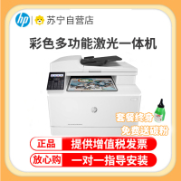 惠普(HP)M181FW无线彩色激光打印机惠普打印机一体机家用办公打印机