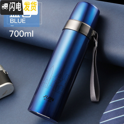三维工匠保温杯304钢大容量男女便携防漏茶杯学生儿童户外水杯子500 700蓝色送杯刷BJ018