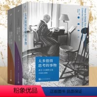 [正版] 索尔.贝娄作品集系列共3册 索尔贝娄书信集+索尔贝娄中短篇小说集+太多值得思考的事物 诺贝尔文学奖普利策奖三