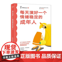 老杨的猫头鹰情绪稳定三部曲 限量亲签版 每天演好一个情绪稳定的成年人 世界很喧嚣做自己就好 成年人的世界没有容易二字