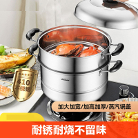 [补贴10%]蒸锅不锈钢加厚蒸笼多层家用蒸煮炖包子30大容量燃气4蒸汽双层