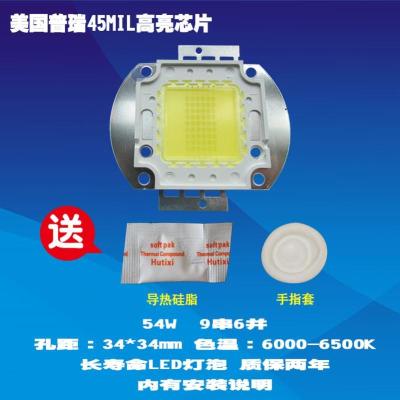 成越创荣炫舞1500-HT 54W普瑞45MIL高亮芯片LED投影机投影仪灯泡