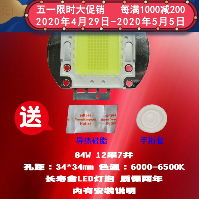 成越创荣炫舞201-HT 84W LED投影机灯泡投影仪灯泡