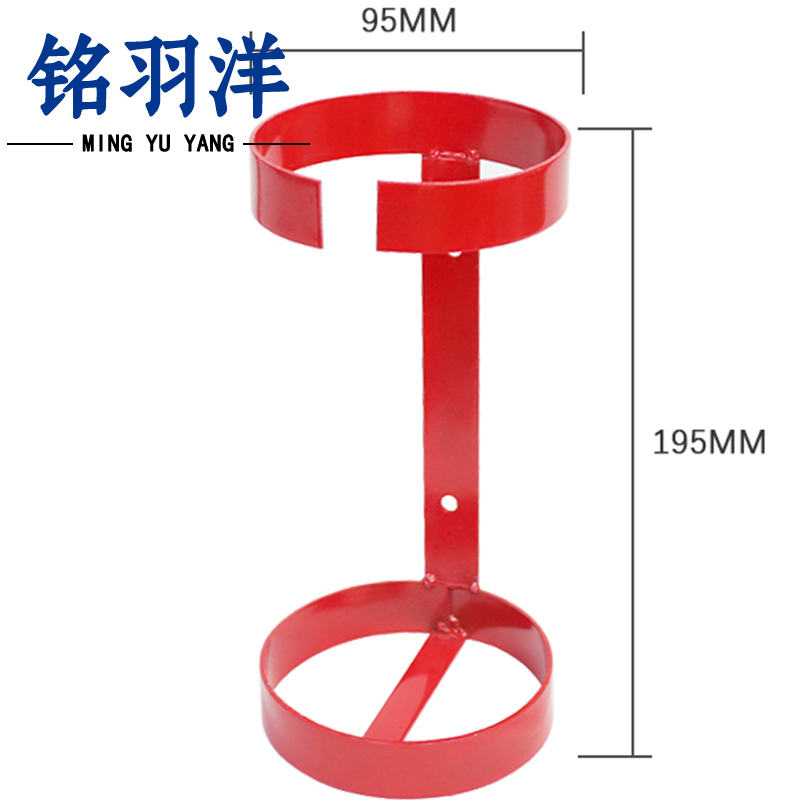 铭羽洋灭火器挂架1kg个