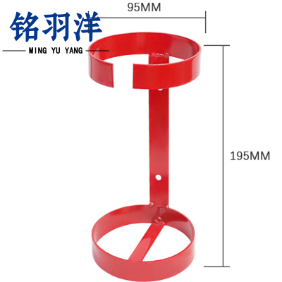铭羽洋灭火器挂架1kg个