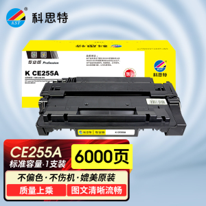 科思特 K CE255A 硒鼓 适用惠普打印机 P3015 P3015d/dn/x M525dn/f