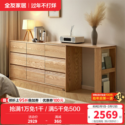 全友家居 斗柜卧室床边置物柜实木六斗柜客厅边柜收纳储物柜子
