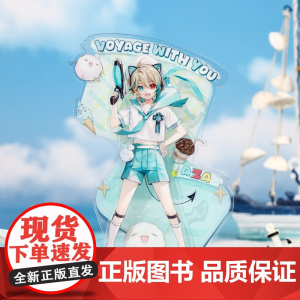 bilibiliGoods 星海梦乐园系列 流沙亚克力 亚克力立牌