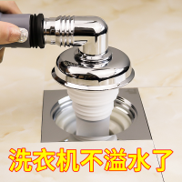 潜水艇洗衣机地漏排水管转接头密封塞防返水 防臭防虫不要更换地漏40-50管道一插即用 XSW-6