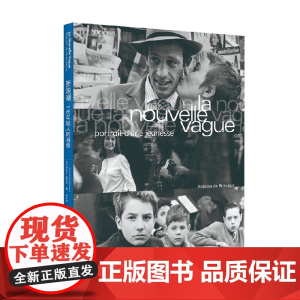 新浪潮 一代年轻人的肖像 安托万·德巴克 著 蔡文晟译 一次划时代的美学革命 把摄影机带离摄影棚 影视