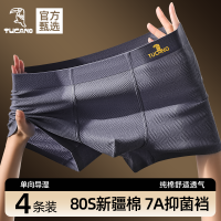 男士内裤男款纯棉高档抗菌四角裤男生短裤2025新款透气男式平角裤