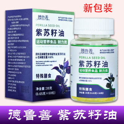 聚松堂德鲁善紫苏籽油软胶囊α-亚麻酸含量80%中老年运动营养补充 60粒