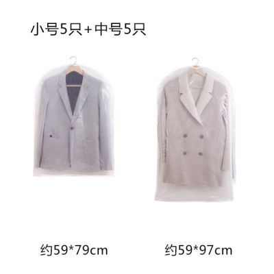 可水洗大衣防尘罩米魁装透明衣物收纳挂挂衣衣物防尘防尘套小号5只+中号5只10只装