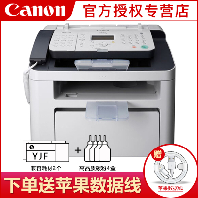 佳能(Canon)FAX-L170商用办公家庭黑白激光多功能高速传真打印一体机带话话筒柄传真机套餐二
