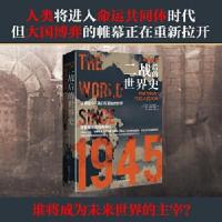 正版新书]二战后的世界史[法]维恩·马克威廉姆斯[法]亨利·皮