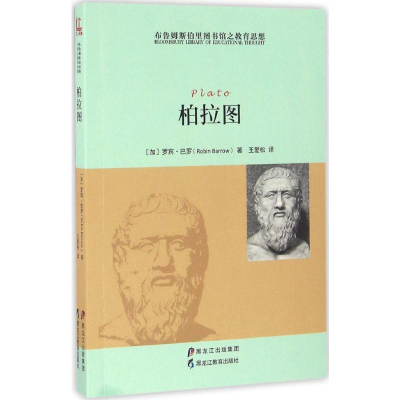 [M]布鲁姆斯伯里图书馆之教育思想-9787531688365