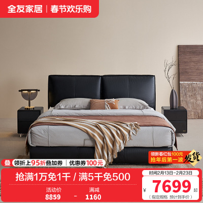 [U标·大黑牛Max]全友家居主卧高端大气全青皮软包双人床