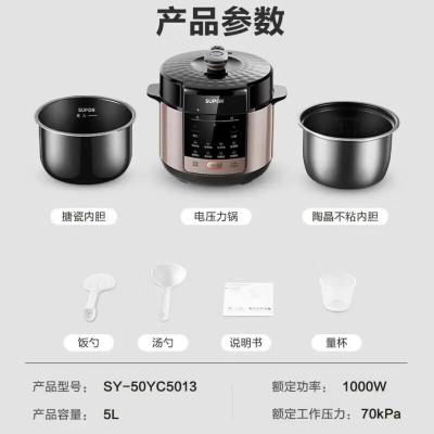 苏泊尔(SUPOR)电压力锅家用5L升双胆高压饭煲SY-50YC5013多功能高压锅新款 SY-50YC5013 5L
