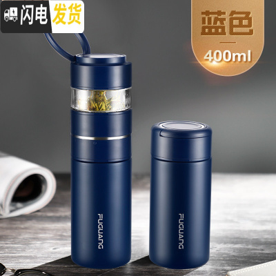 三维工匠保温杯茶水分离杯男女便携水杯子不锈钢大容量过滤泡茶杯 烟波蓝