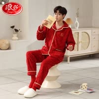 浪莎睡衣男款珊瑚绒加绒加厚秋冬季新款男士保暖套装家居服可外穿