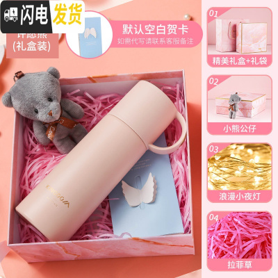 三维工匠保温水杯子瓶女大容量简约小学生可爱便携创意个性潮流带盖可喝水 粉色(礼盒)保温杯