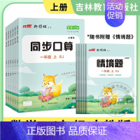人教版 三年级上 [正版]优翼数学同步口算一年级二年级三年级四年级五年级六年级上册下册人教版北师口算题速算题应用题计算题